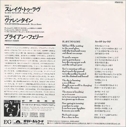 Bryan Ferry Slave To Love 7" vinyl single (7 inch record / 45) Japanese FER07SL210556
