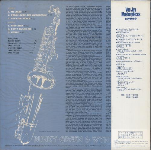 Bunky Green My Baby vinyl LP album (LP record) Japanese E42LPMY822285