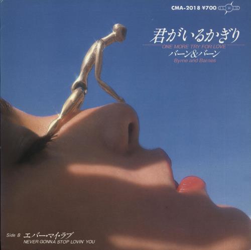 Byrne & Barnes One More Try For Love - White label + Insert 7" vinyl single (7 inch record / 45) Japanese ZY007ON715235
