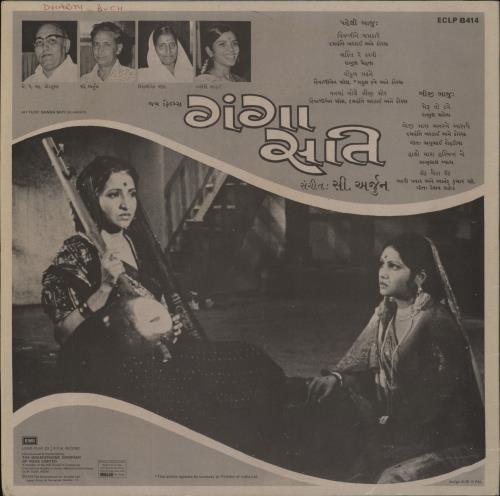 C. Arjun Ganga Sati vinyl LP album (LP record) Indian 4HDLPGA859147