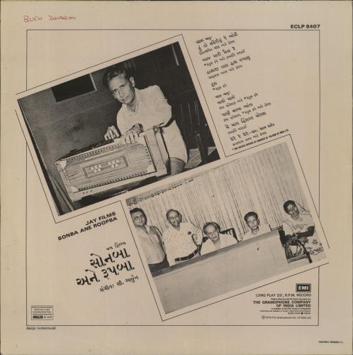 C. Arjun Sonba Ane Roopba vinyl LP album (LP record) Indian 4HDLPSO858984