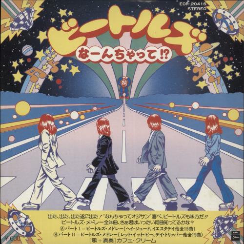 Caf� Cr�me Unlimited Citations 7" vinyl single (7 inch record / 45) Japanese EKF07UN887131