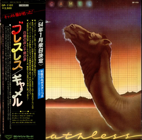 Camel Breathless + Poster vinyl LP album (LP record) Japanese C-LLPBR190033