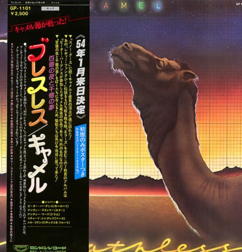 Camel Breathless vinyl LP album (LP record) Japanese C-LLPBR138834