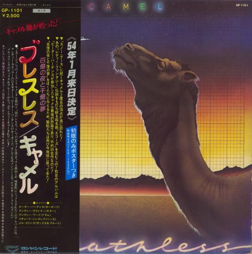 Camel Breathless vinyl LP album (LP record) Japanese C-LLPBR789347