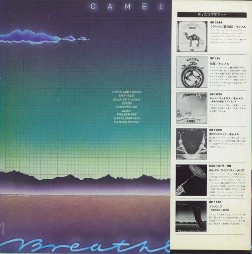 Camel Breathless vinyl LP album (LP record) Japanese C-LLPBR789347
