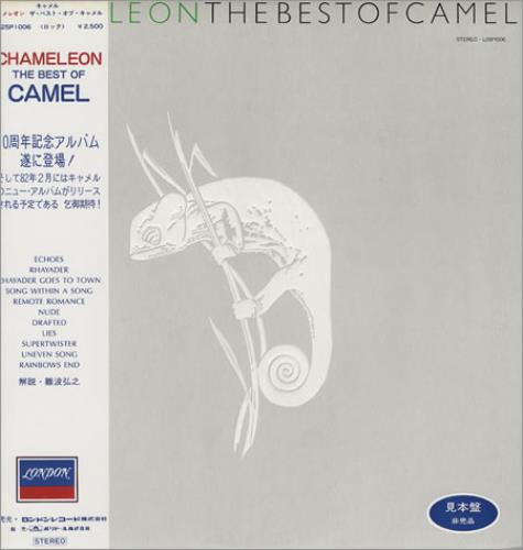 Camel Chameleon: The Best Of Camel vinyl LP album (LP record) Japanese C-LLPCH379679