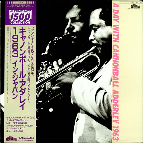 Cannonball Adderley A Day With Cannonball Adderley 1963 vinyl LP album (LP record) Japanese ERLLPAD499311