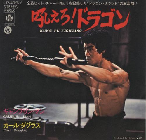 Carl Douglas Kung Fu Fighting 7" vinyl single (7 inch record / 45) Japanese DO207KU399943