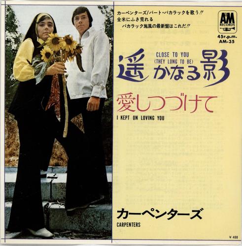 Carpenters (They Long To Be) Close To You 7" vinyl single (7 inch record / 45) Japanese CRP07TH765754