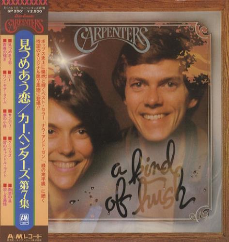 Carpenters A Kind Of Hush vinyl LP album (LP record) Japanese CRPLPAK228219