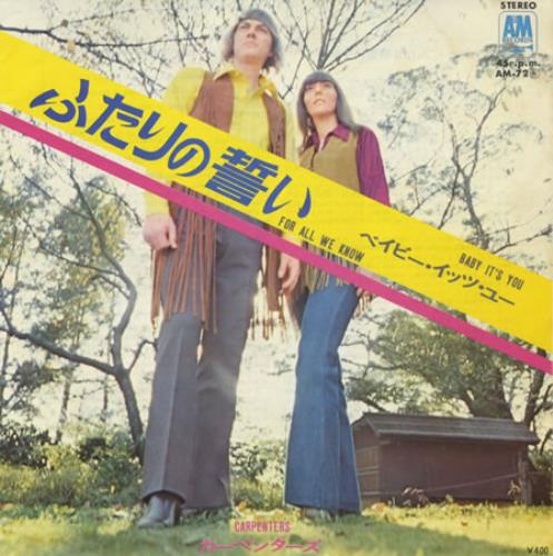 Carpenters For All We Know 7" vinyl single (7 inch record / 45) Japanese CRP07FO397873