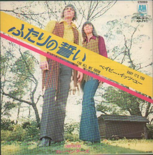 Carpenters For All We Know 7" vinyl single (7 inch record / 45) Japanese CRP07FO468676