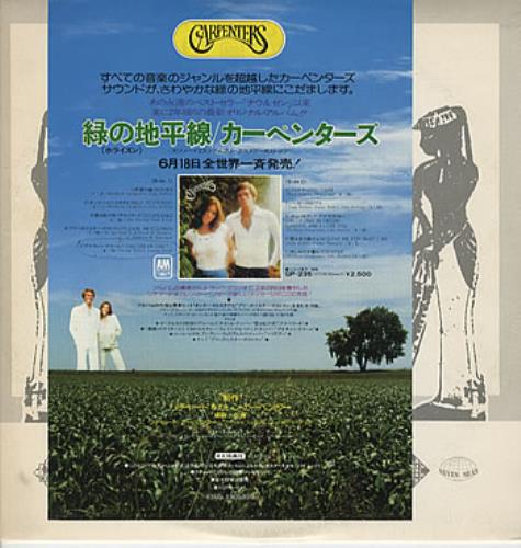 Carpenters Horizon + Promo Flyer vinyl LP album (LP record) Japanese CRPLPHO312286