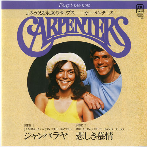 Carpenters Jambalaya (On The Bayou) Japanese 7" vinyl single (7 inch