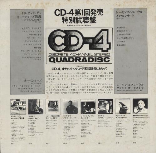 Carpenters Now & Then vinyl LP album (LP record) Japanese CRPLPNO747539