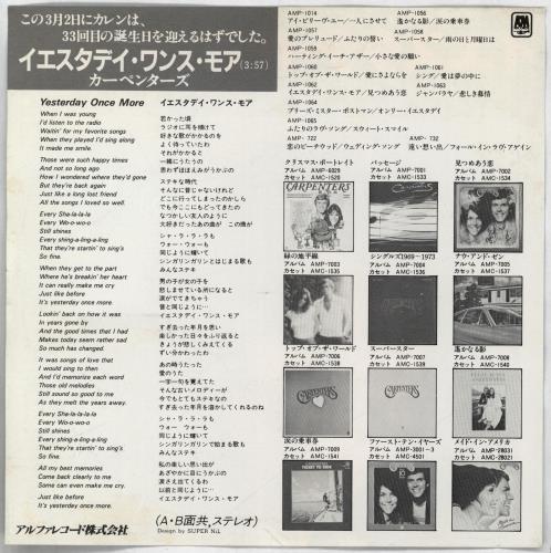 Carpenters Yesterday Once More 7" vinyl single (7 inch record / 45) Japanese CRP07YE765757