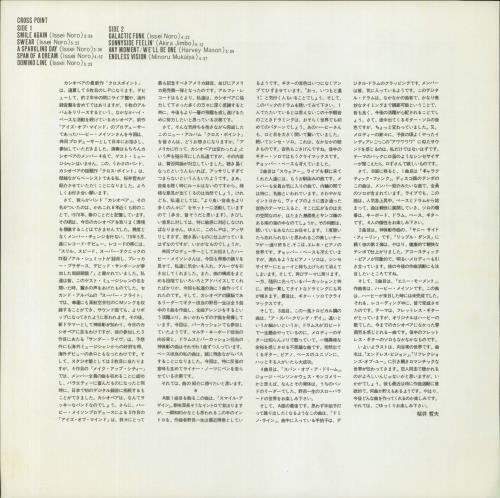 Casiopea Cross Point vinyl LP album (LP record) Japanese EXZLPCR822655