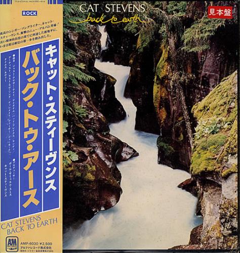 Cat Stevens Back To Earth vinyl LP album (LP record) Japanese CTVLPBA136160