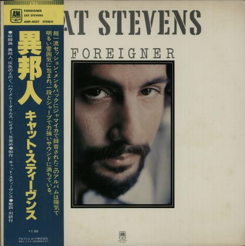 Cat Stevens Foreigner vinyl LP album (LP record) Japanese CTVLPFO644244