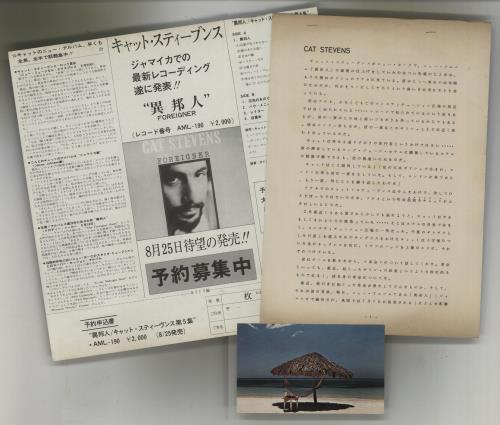 Cat Stevens Foreigner vinyl LP album (LP record) Japanese CTVLPFO648037