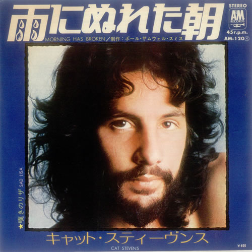 Cat Stevens Morning Has Broken 7" vinyl single (7 inch record / 45) Japanese CTV07MO119317