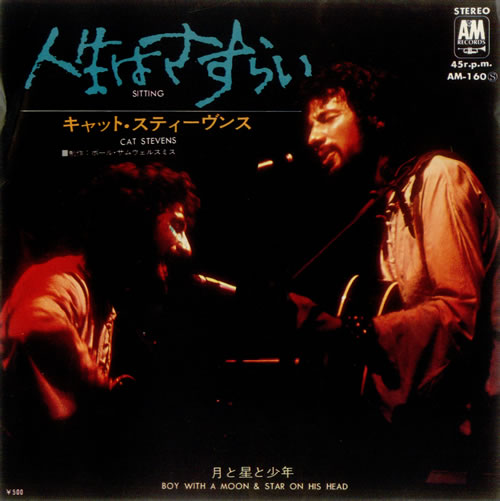 Cat Stevens Sitting 7" vinyl single (7 inch record / 45) Japanese CTV07SI217533