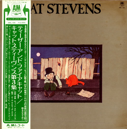 Cat Stevens Teaser And The Firecat vinyl LP album (LP record) Japanese CTVLPTE488276