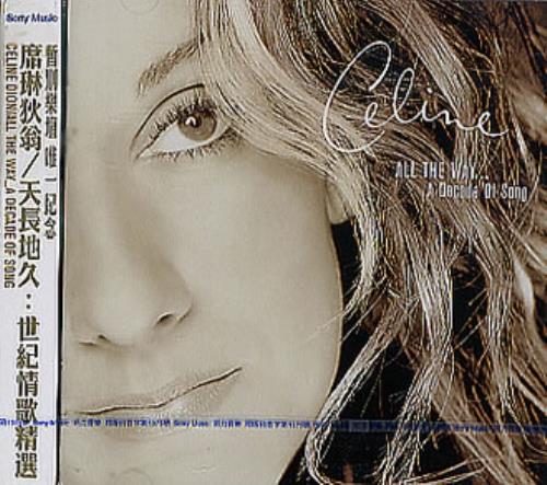 Celine Dion All The Way CD album (CDLP) Taiwanese CELCDAL151204