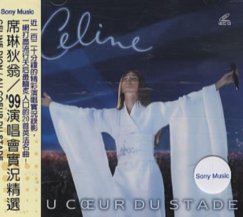 Celine Dion Au Coeur Du Stade Video CD Taiwanese CELVDAU306728