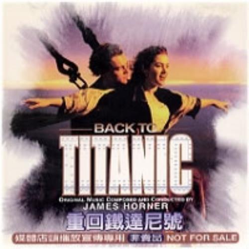 Celine Dion Back To Titanic CD single (CD5 / 5") Taiwanese CELC5BA180337