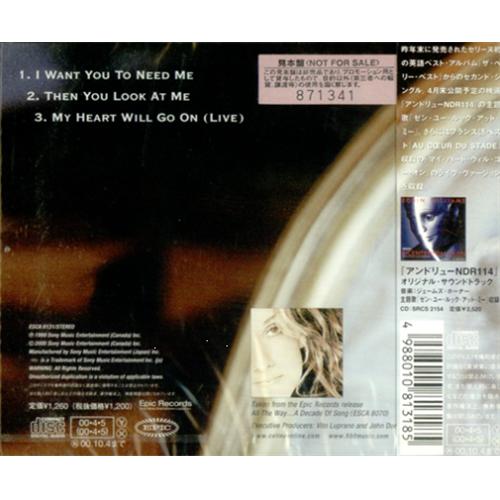 Celine Dion I Want You To Need Me - sealed CD album (CDLP) Japanese CELCDIW423169