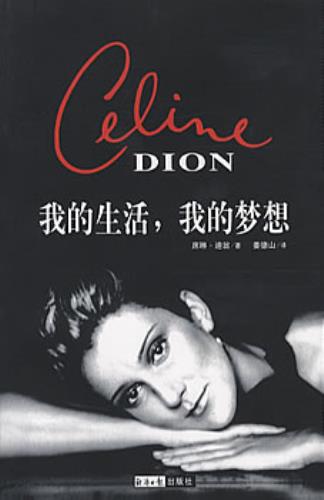 Celine Dion Ma Vie Mon Reve book Chinese CELBKMA323205