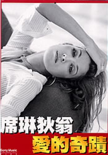 Celine Dion One Heart display Taiwanese CELDION276962