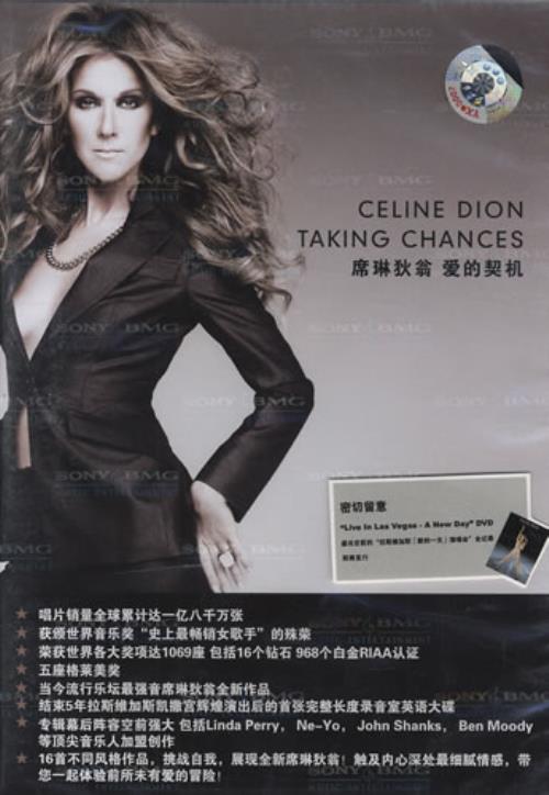 Celine Dion Taking Chances CD album (CDLP) Chinese CELCDTA432169