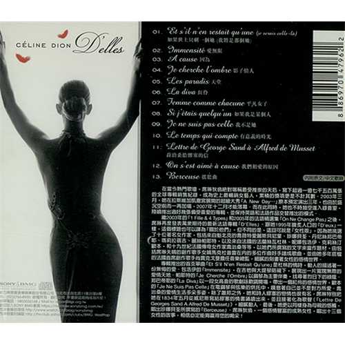 Celine Dion D'elles Taiwanese CD album (CDLP) (408336)