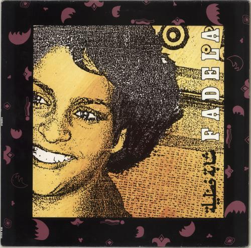 Chaba Fadela Fadela vinyl LP album (LP record) German Y74LPFA713271