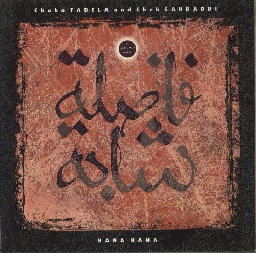 Chaba Fadela Hana Hana vinyl LP album (LP record) German Y74LPHA711198