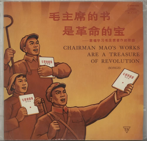 Chairman Mao Tse-Tung Chairman Mao's Works Are A Treasure Of Revolution 10" vinyl single (10 inch record) Chinese G4J10CH627562