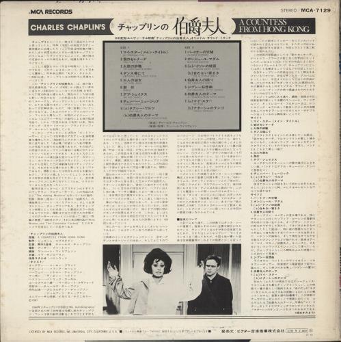 Charlie Chaplin A Countess From Hong Kong vinyl LP album (LP record) UK C^CLPAC872827
