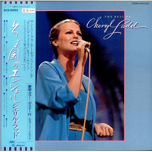 Cheryl Ladd The Best Of Cheryl Ladd vinyl LP album (LP record) Japanese CDDLPTH218315