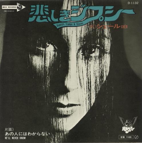 Cher Gypsys, Tramps & Thieves 7" vinyl single (7 inch record / 45) Japanese CHE07GY153233
