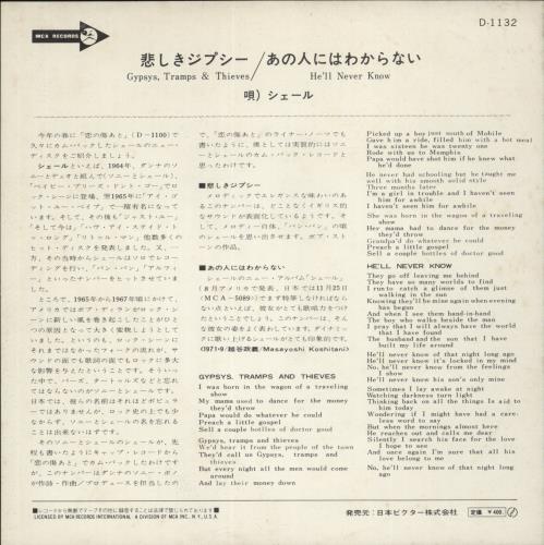 Cher Gypsys, Tramps & Thieves 7" vinyl single (7 inch record / 45) Japanese CHE07GY153233