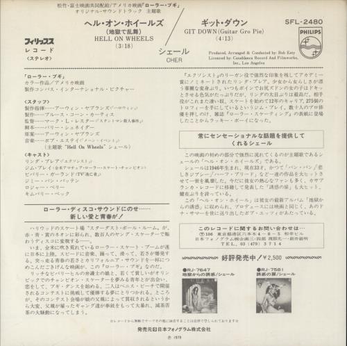 Cher Hell On Wheels 7" vinyl single (7 inch record / 45) Japanese CHE07HE79906