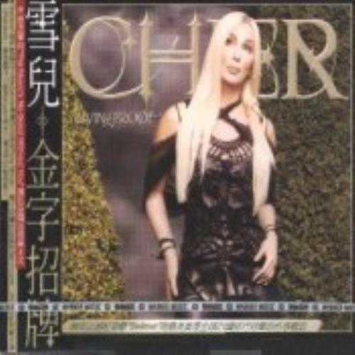 Cher Living Proof CD album (CDLP) Taiwanese CHECDLI213085