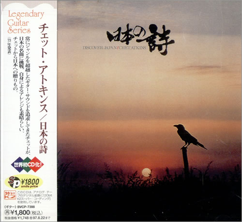 Chet Atkins Discover Japan CD album (CDLP) Japanese CA7CDDI499334