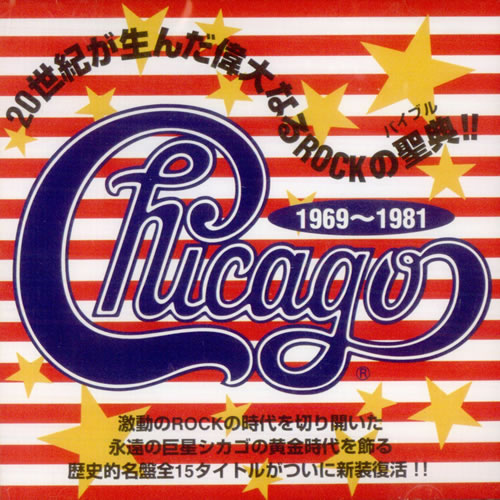 Chicago 1969-1981 - Nineteen Sixty... CD album (CDLP) Japanese CCGCDNI123055