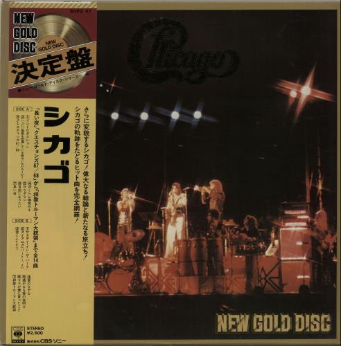 Chicago New Gold Disc vinyl LP album (LP record) Japanese CCGLPNE280649
