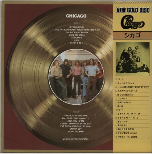 Chicago New Gold Disc vinyl LP album (LP record) Japanese CCGLPNE280649