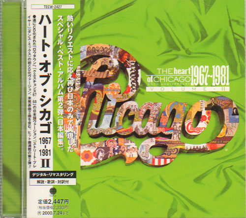 Chicago The Heart Of 1967-1981 CD album (CDLP) Japanese CCGCDTH167821